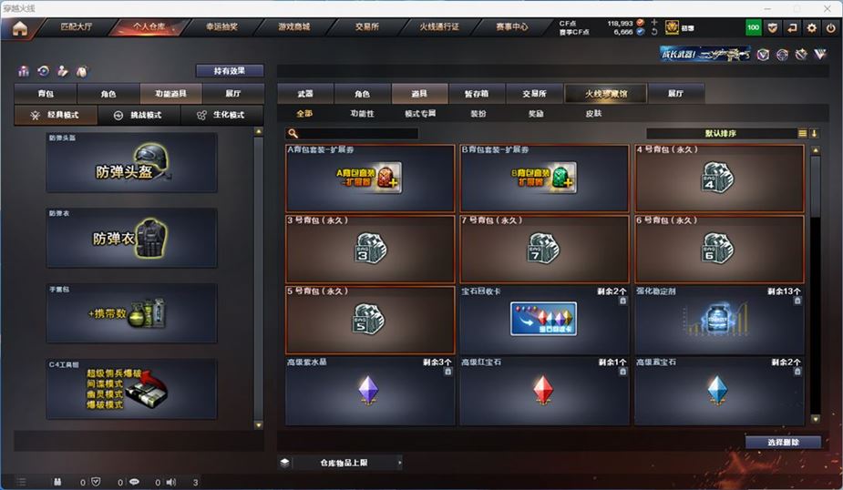 CFQM311802穿越火线账号详情图40 CFQM311802穿越火线账号详情图40