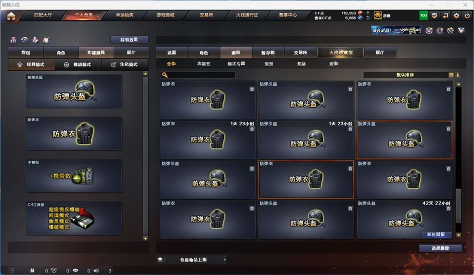 CFQM311802穿越火线账号详情图48 CFQM311802穿越火线账号详情图48