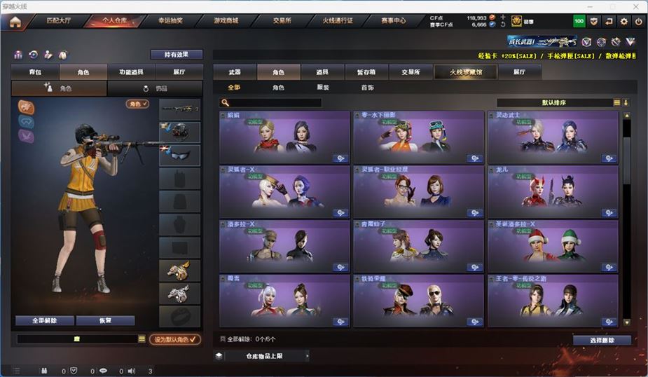 CFQM311802穿越火线账号详情图34 CFQM311802穿越火线账号详情图34