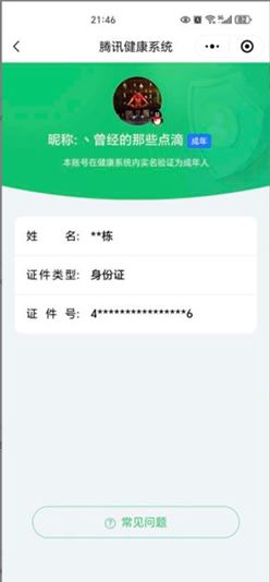 CFQM311802穿越火线账号详情图41 CFQM311802穿越火线账号详情图41