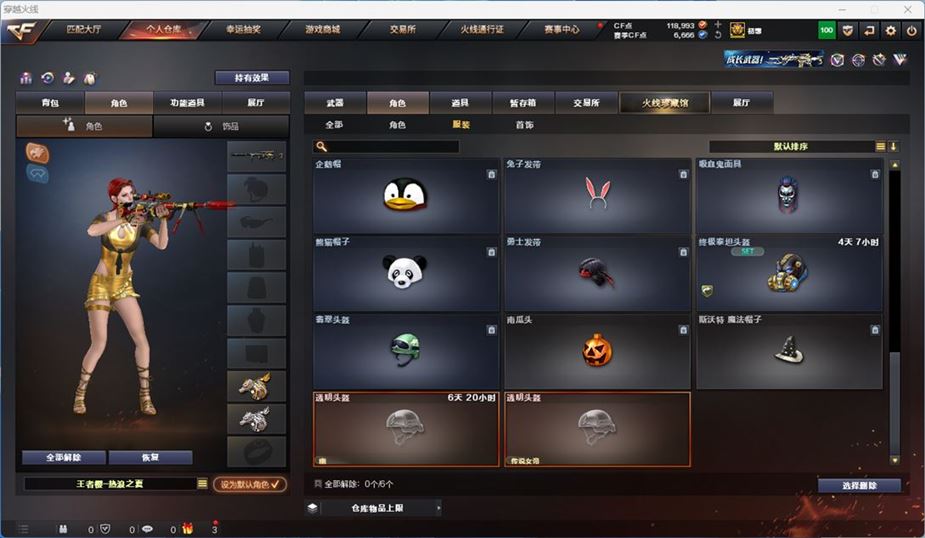 CFQM311802穿越火线账号详情图50 CFQM311802穿越火线账号详情图50