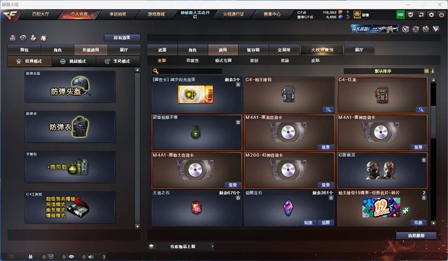 CFQM311802穿越火线账号详情图43 CFQM311802穿越火线账号详情图43