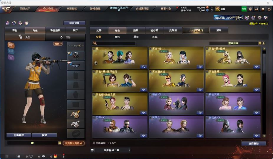 CFQM311802穿越火线账号详情图36 CFQM311802穿越火线账号详情图36