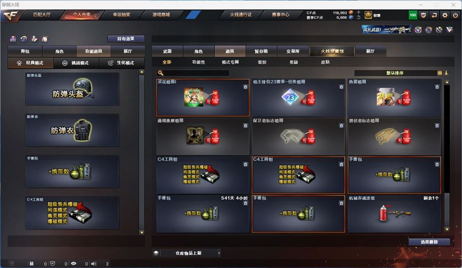 CFQM311802穿越火线账号详情图49 CFQM311802穿越火线账号详情图49