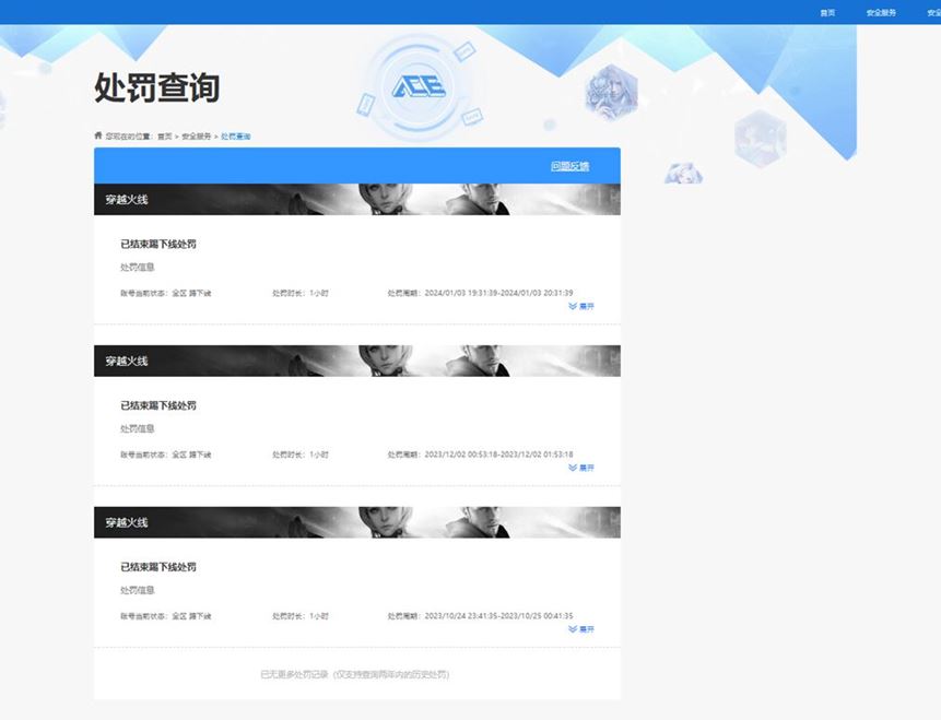 CFQM311802穿越火线账号详情图38 CFQM311802穿越火线账号详情图38