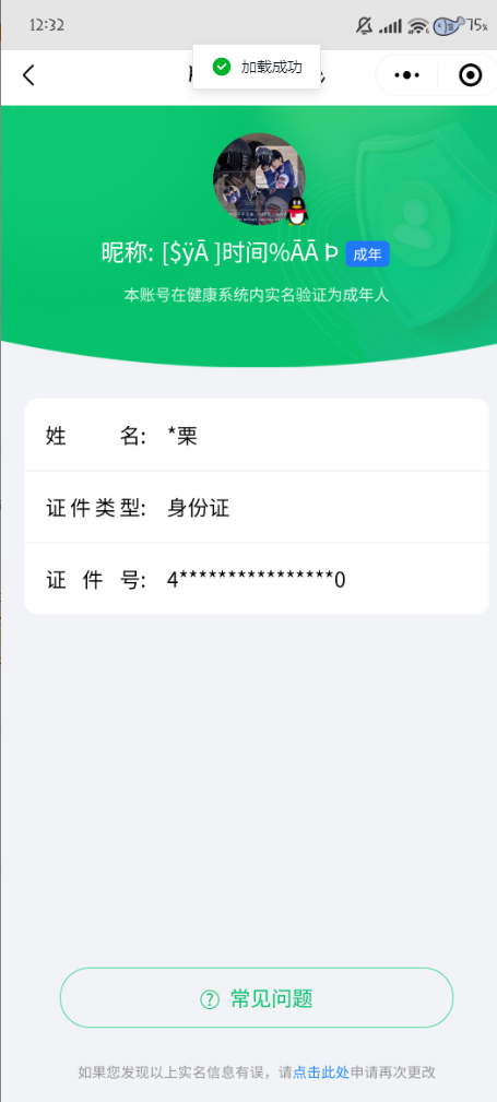 WZQM3111754王者荣耀账号详情图2 WZQM3111754王者荣耀账号详情图2