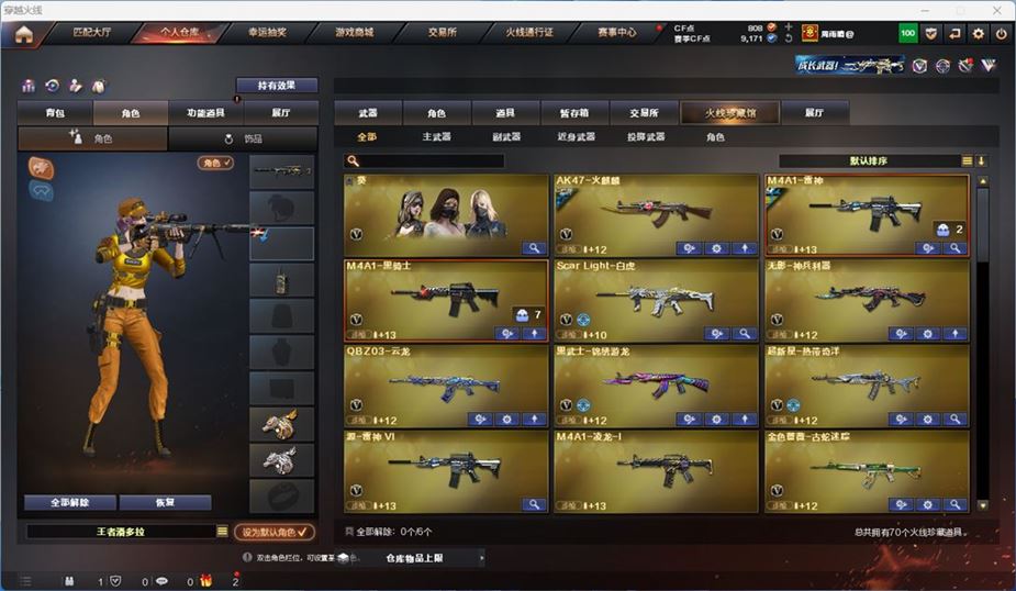 CFQM311803穿越火线账号详情图2 CFQM311803穿越火线账号详情图2