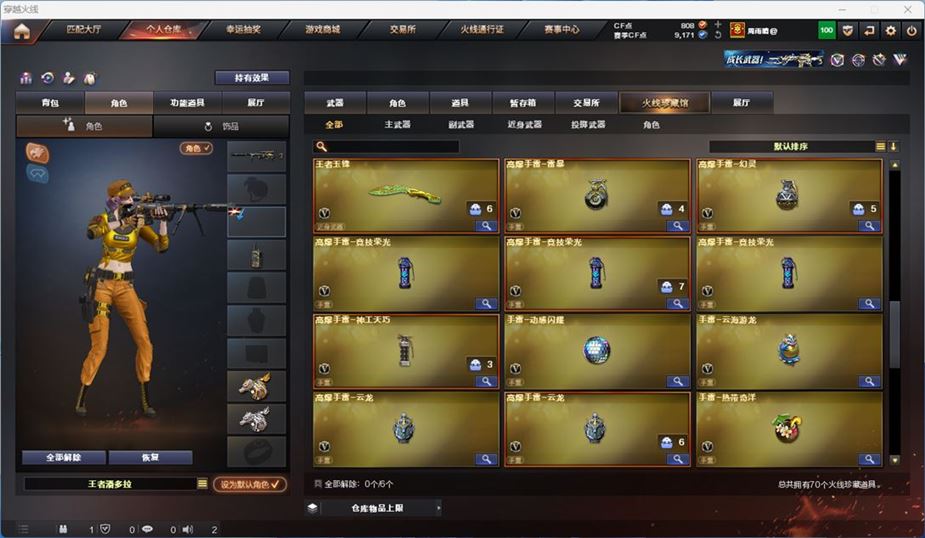 CFQM311803穿越火线账号详情图5 CFQM311803穿越火线账号详情图5