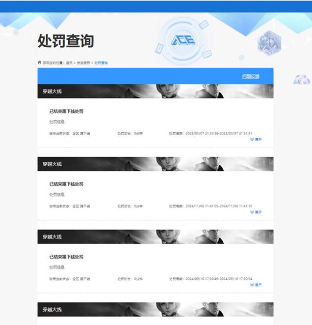 CFQM311803穿越火线账号详情图28 CFQM311803穿越火线账号详情图28
