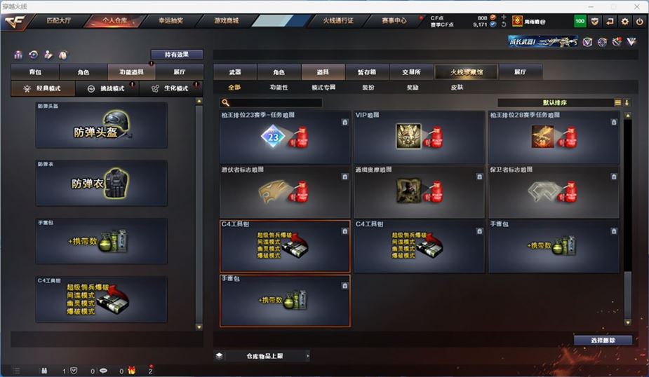 CFQM311803穿越火线账号详情图24 CFQM311803穿越火线账号详情图24