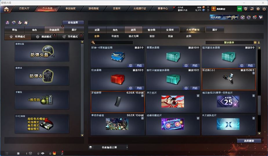 CFQM311803穿越火线账号详情图26 CFQM311803穿越火线账号详情图26
