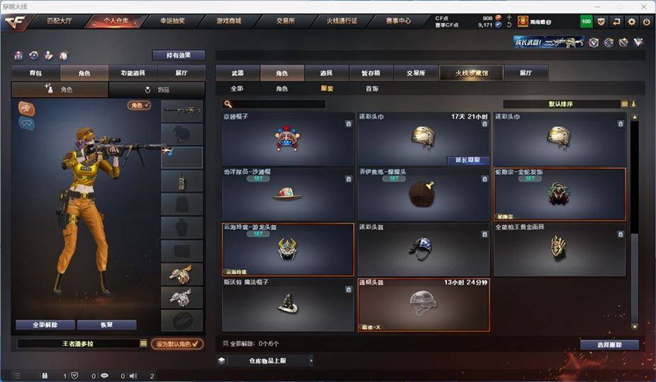 CFQM311803穿越火线账号详情图25 CFQM311803穿越火线账号详情图25