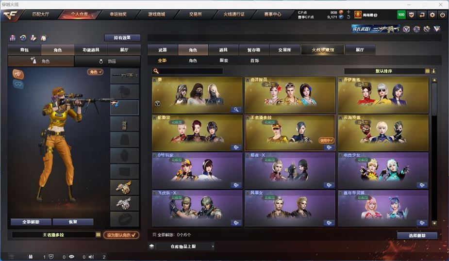 CFQM311803穿越火线账号详情图16 CFQM311803穿越火线账号详情图16