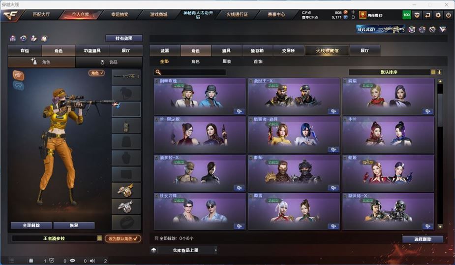 CFQM311803穿越火线账号详情图18 CFQM311803穿越火线账号详情图18