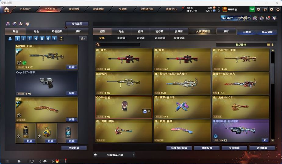 CFQM311803穿越火线账号详情图11 CFQM311803穿越火线账号详情图11