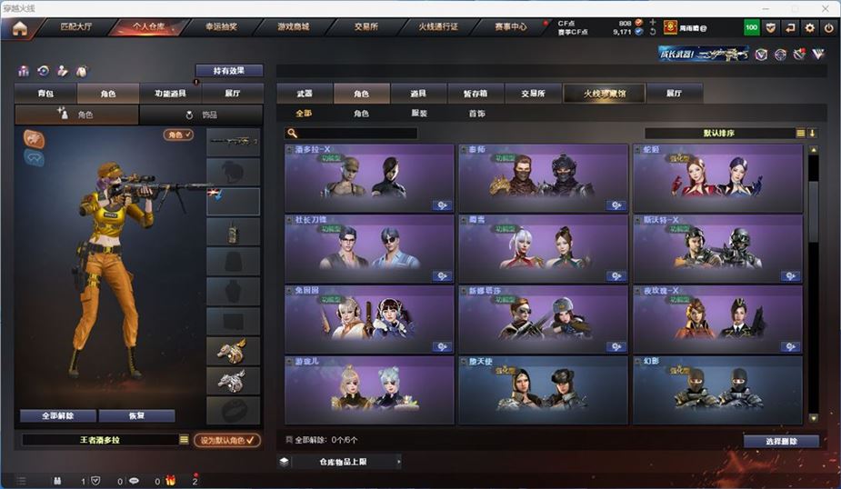 CFQM311803穿越火线账号详情图17 CFQM311803穿越火线账号详情图17