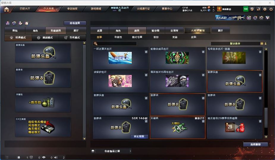 CFQM311803穿越火线账号详情图23 CFQM311803穿越火线账号详情图23