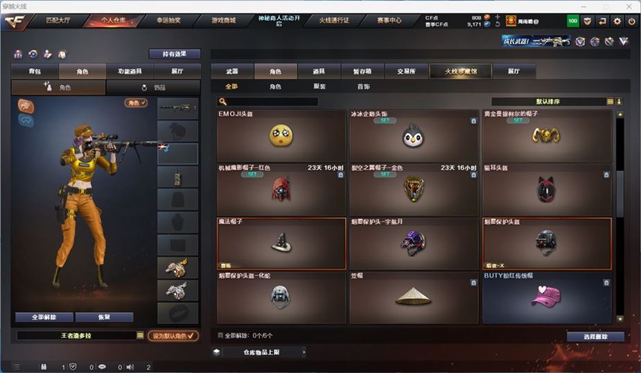 CFQM311803穿越火线账号详情图20 CFQM311803穿越火线账号详情图20