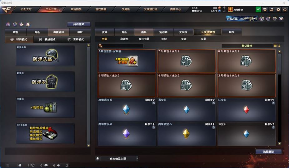 CFQM311803穿越火线账号详情图19 CFQM311803穿越火线账号详情图19