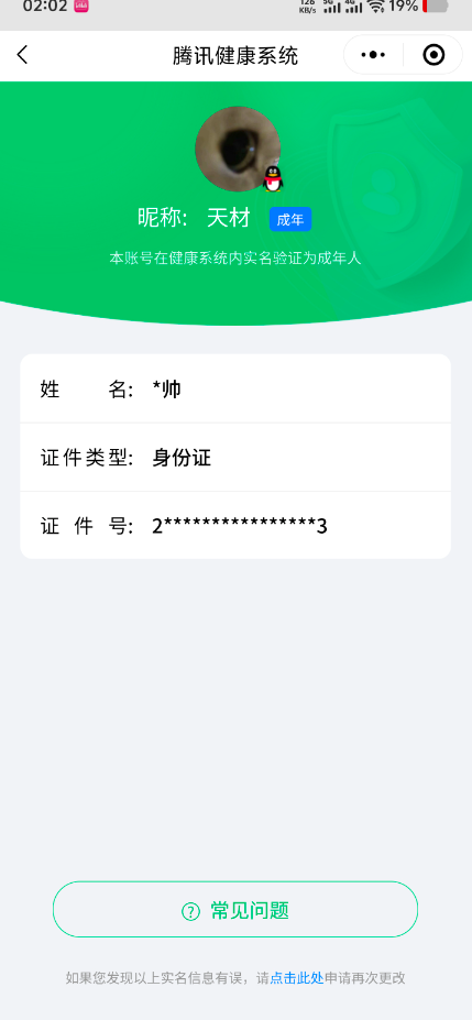 WZQM3111753王者荣耀账号详情图2 WZQM3111753王者荣耀账号详情图2