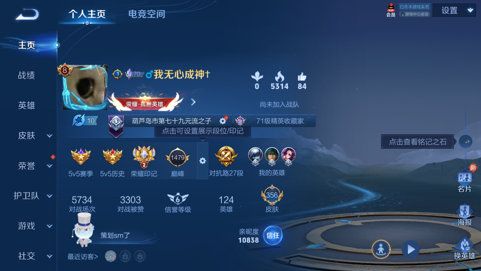 WZQM3111753王者荣耀账号详情图3 WZQM3111753王者荣耀账号详情图3