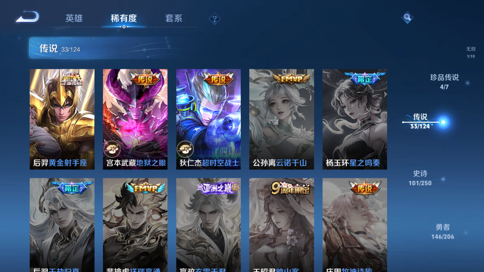 WZQM3111753王者荣耀账号详情图10 WZQM3111753王者荣耀账号详情图10