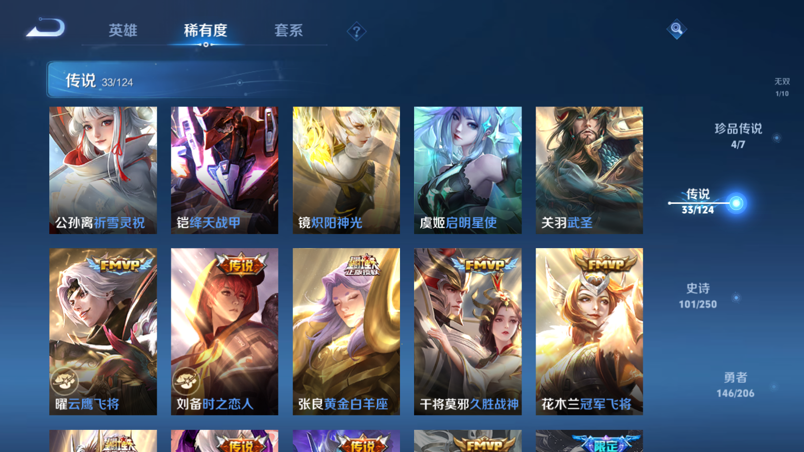 WZQM3111753王者荣耀账号详情图8 WZQM3111753王者荣耀账号详情图8