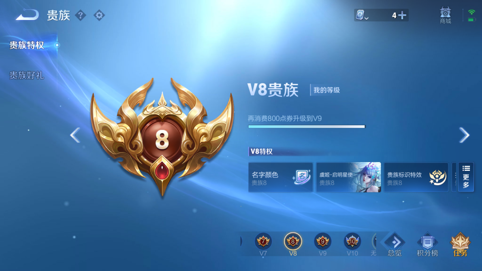 WZQM3111753王者荣耀账号详情图5 WZQM3111753王者荣耀账号详情图5