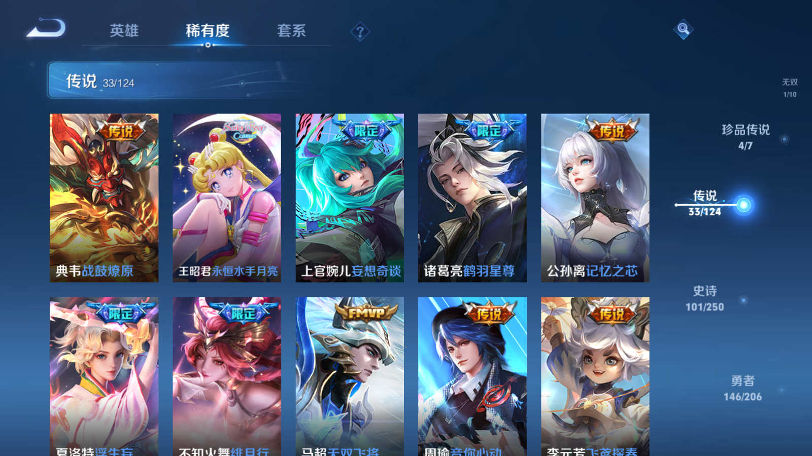 WZQM3111753王者荣耀账号详情图11 WZQM3111753王者荣耀账号详情图11