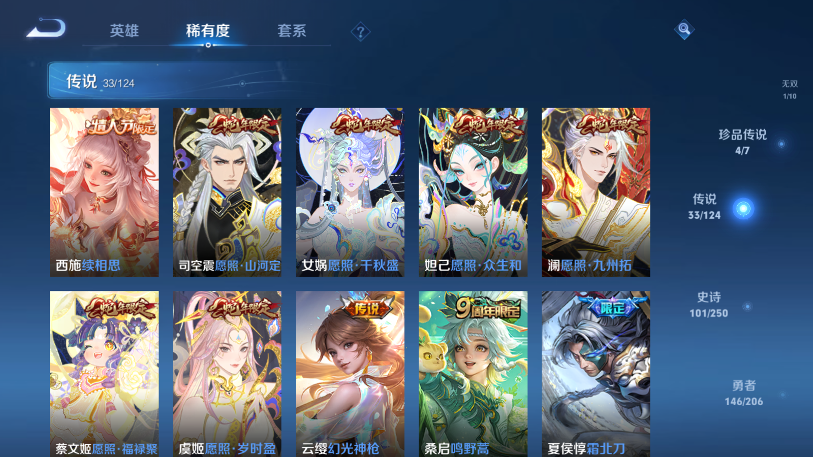 WZQM3111753王者荣耀账号详情图13 WZQM3111753王者荣耀账号详情图13