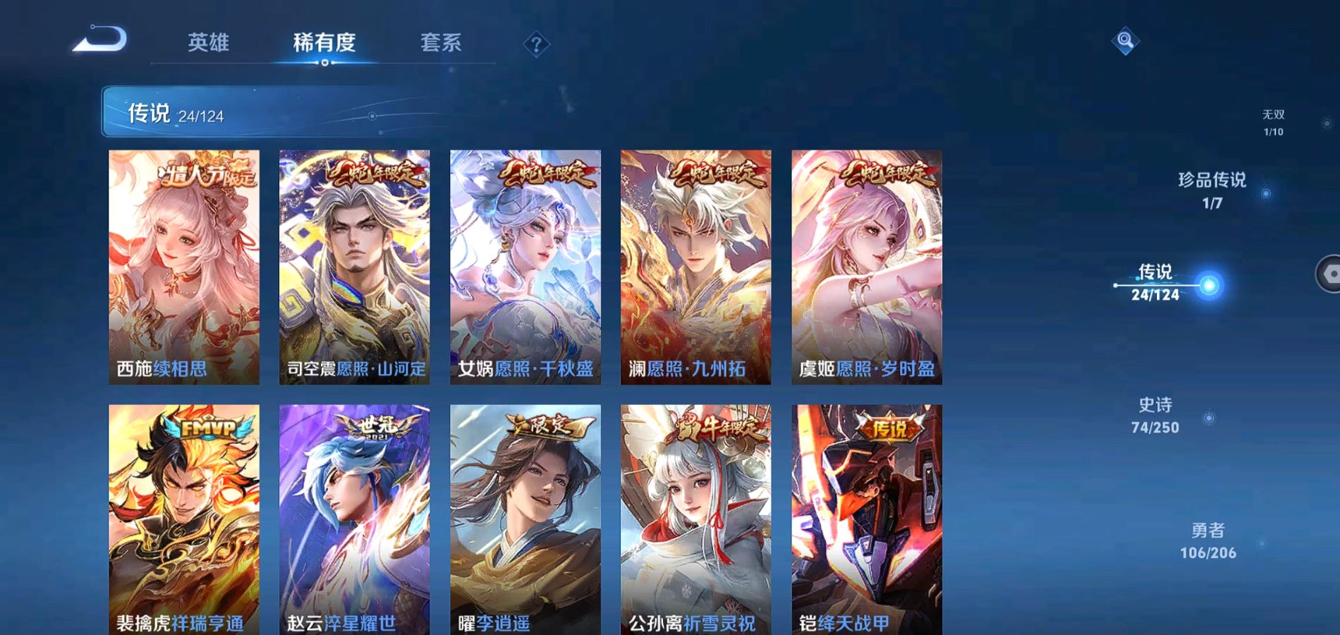 WZQM3111752王者荣耀账号详情图8 WZQM3111752王者荣耀账号详情图8