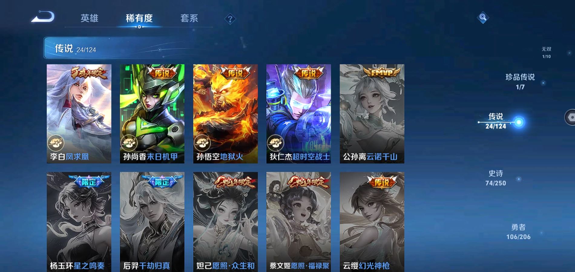 WZQM3111752王者荣耀账号详情图9 WZQM3111752王者荣耀账号详情图9