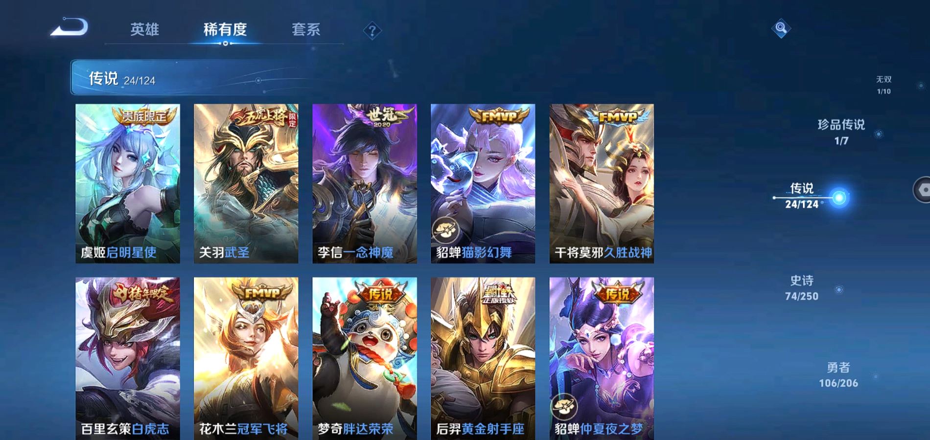 WZQM3111752王者荣耀账号详情图10 WZQM3111752王者荣耀账号详情图10