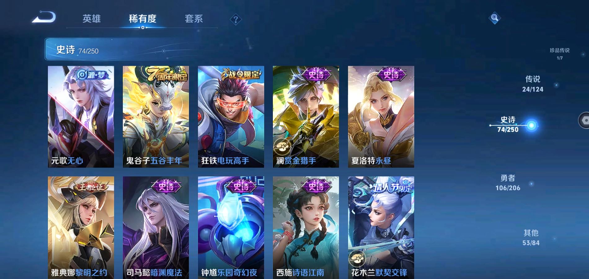 WZQM3111752王者荣耀账号详情图12 WZQM3111752王者荣耀账号详情图12