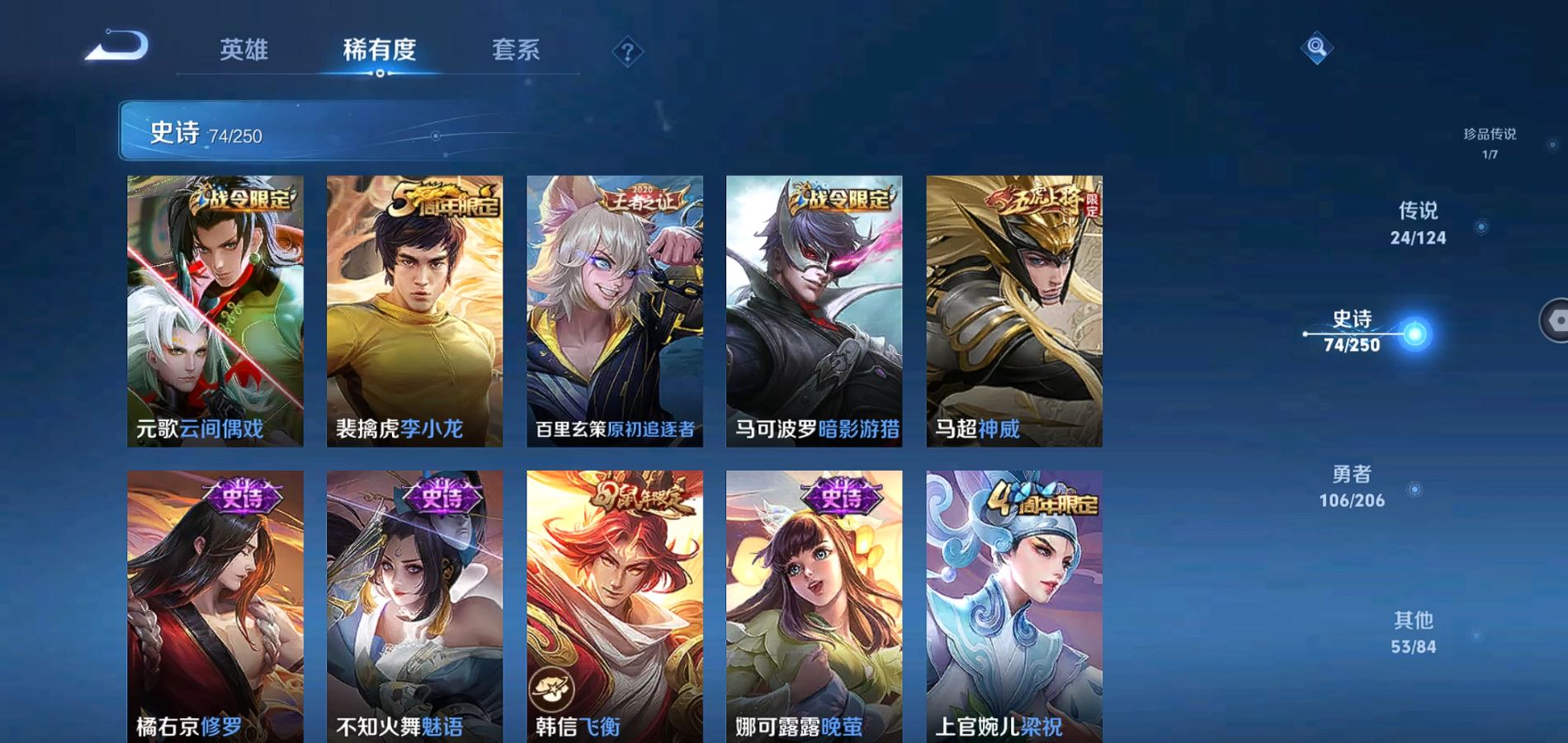 WZQM3111752王者荣耀账号详情图13 WZQM3111752王者荣耀账号详情图13