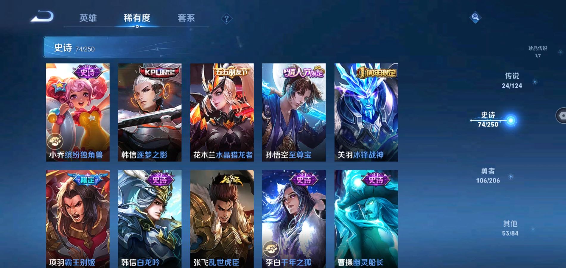 WZQM3111752王者荣耀账号详情图17 WZQM3111752王者荣耀账号详情图17