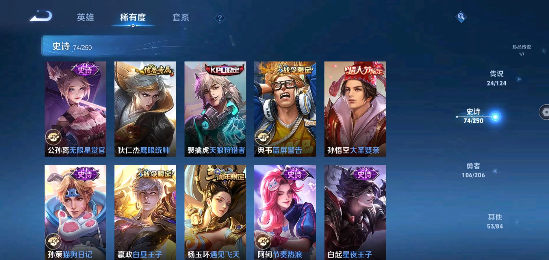WZQM3111752王者荣耀账号详情图15 WZQM3111752王者荣耀账号详情图15