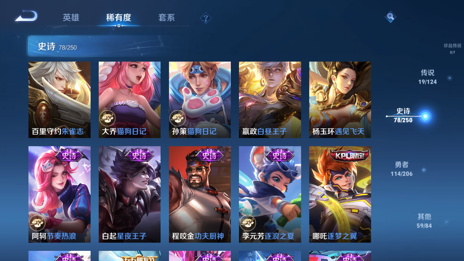WZQM3111751王者荣耀账号详情图6 WZQM3111751王者荣耀账号详情图6