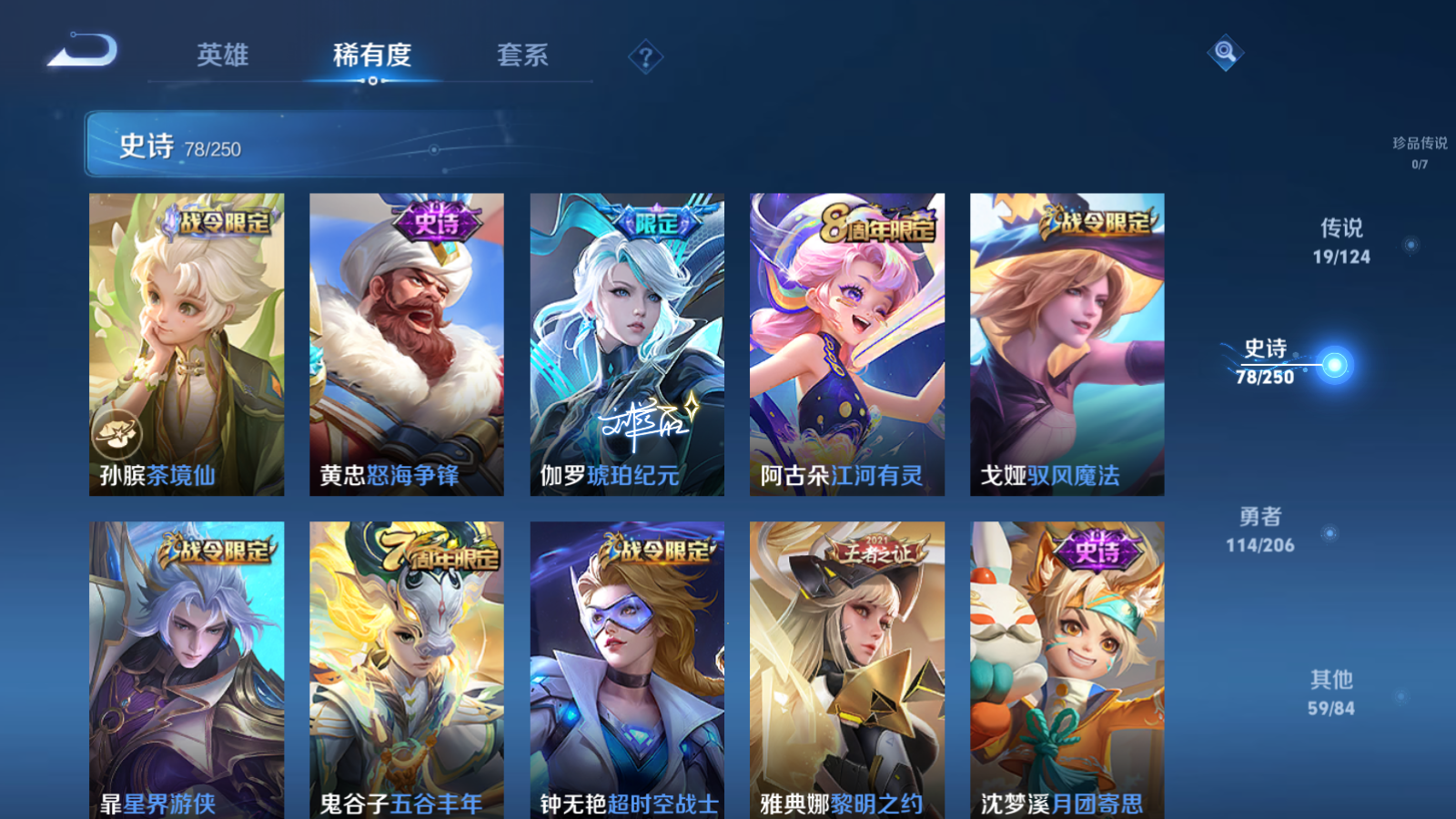 WZQM3111751王者荣耀账号详情图10 WZQM3111751王者荣耀账号详情图10