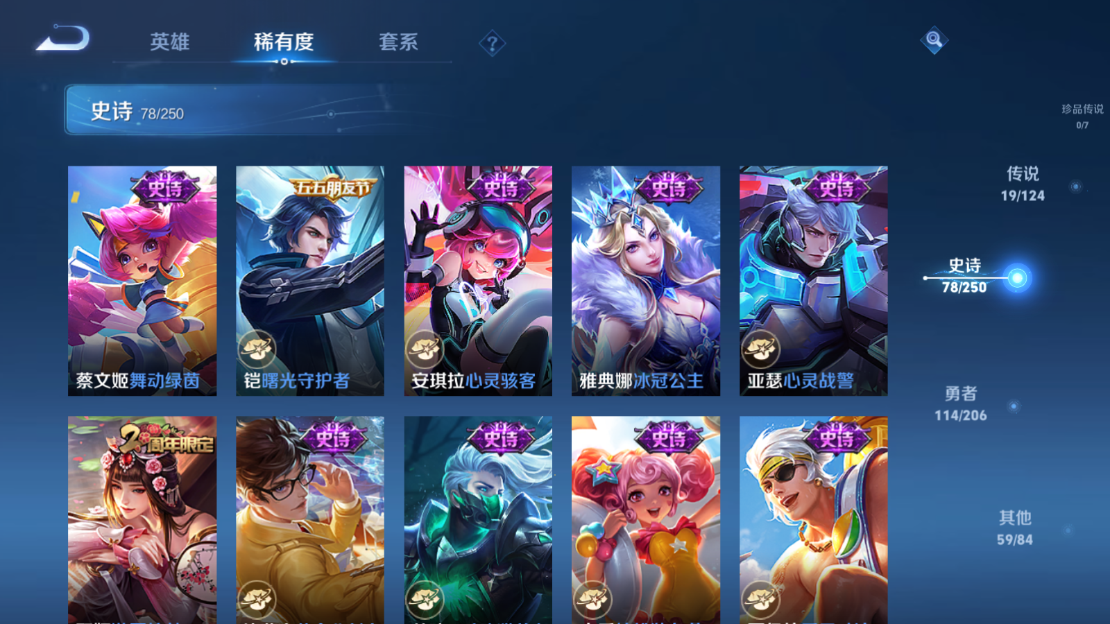 WZQM3111751王者荣耀账号详情图7 WZQM3111751王者荣耀账号详情图7