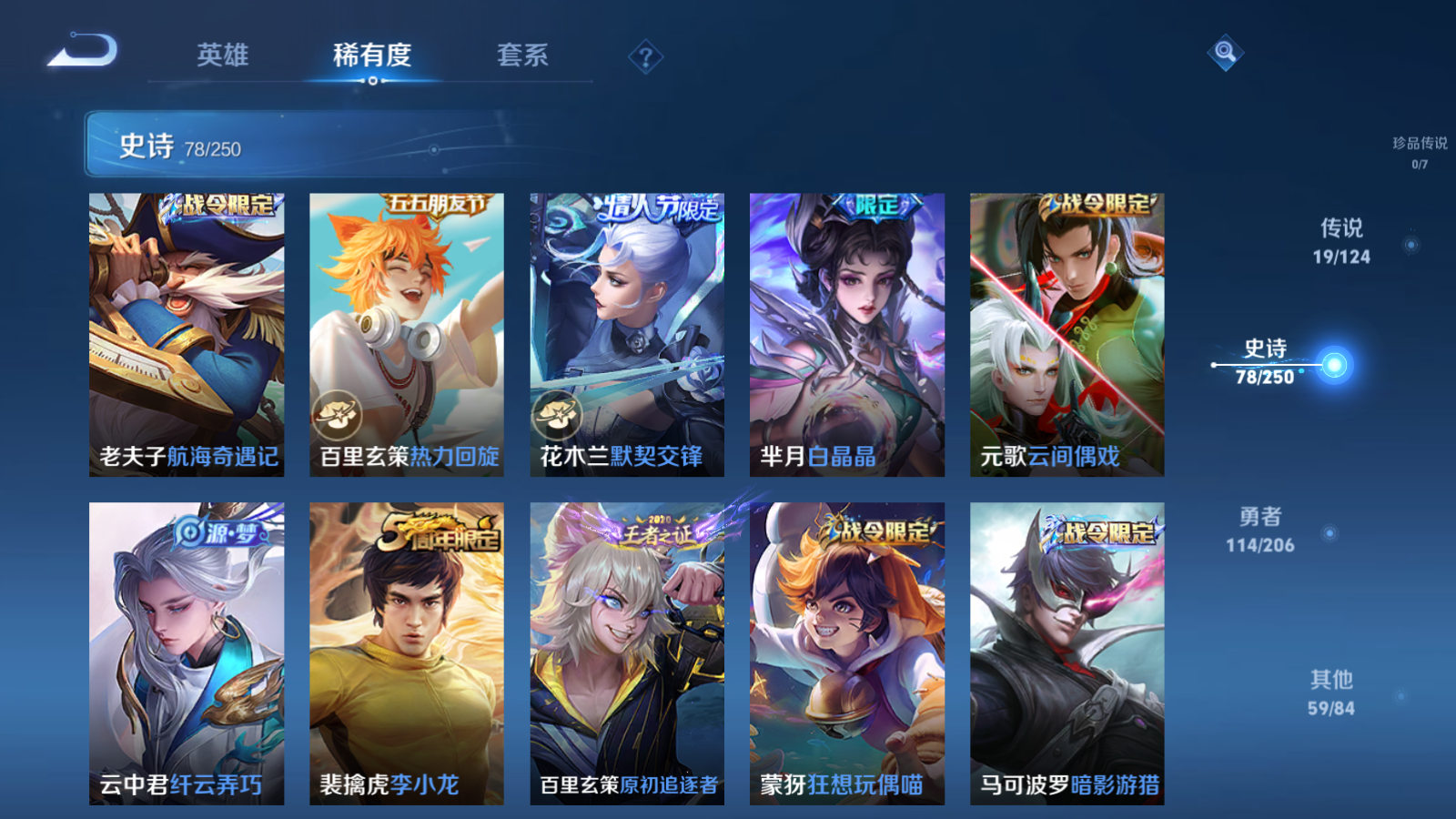 WZQM3111751王者荣耀账号详情图9 WZQM3111751王者荣耀账号详情图9