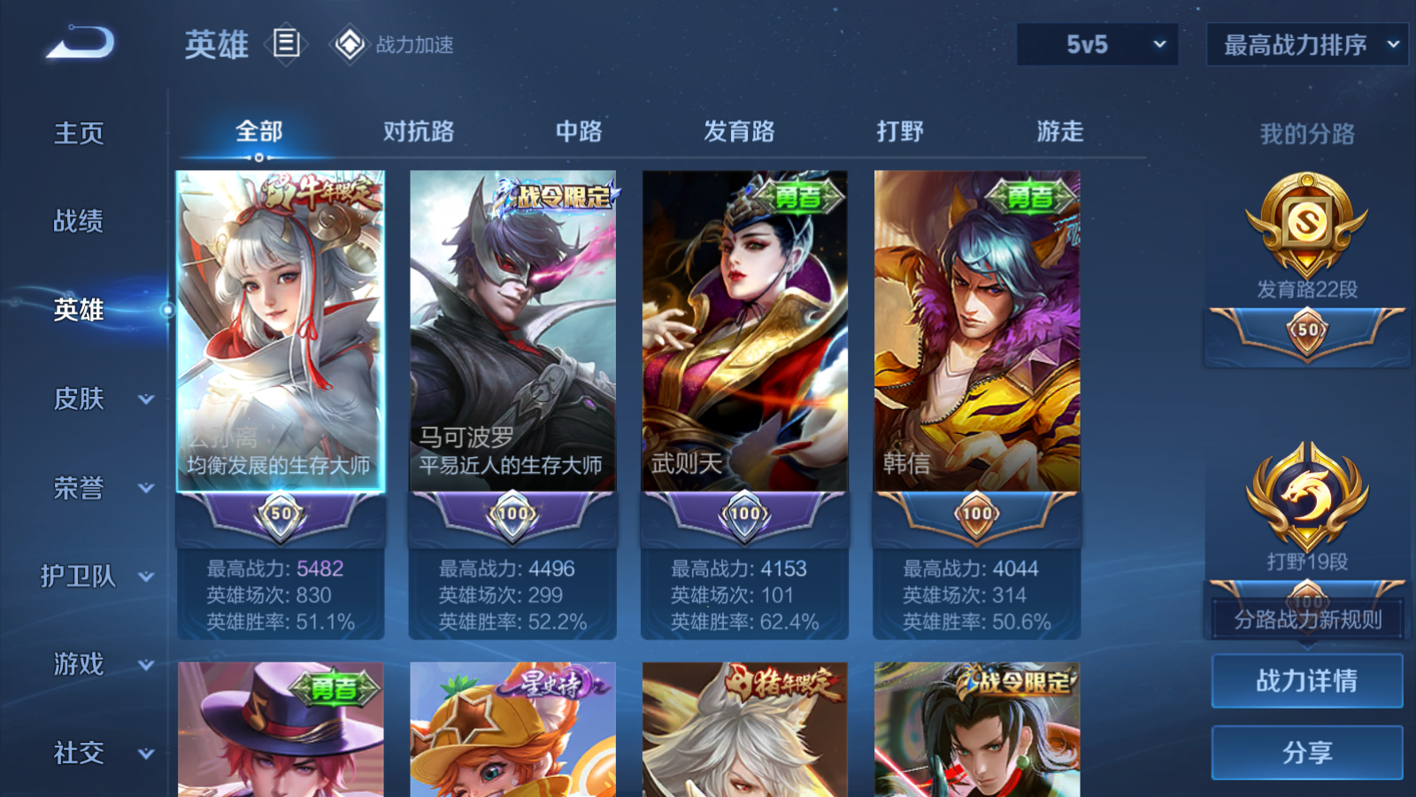 WZQM3111751王者荣耀账号详情图14 WZQM3111751王者荣耀账号详情图14