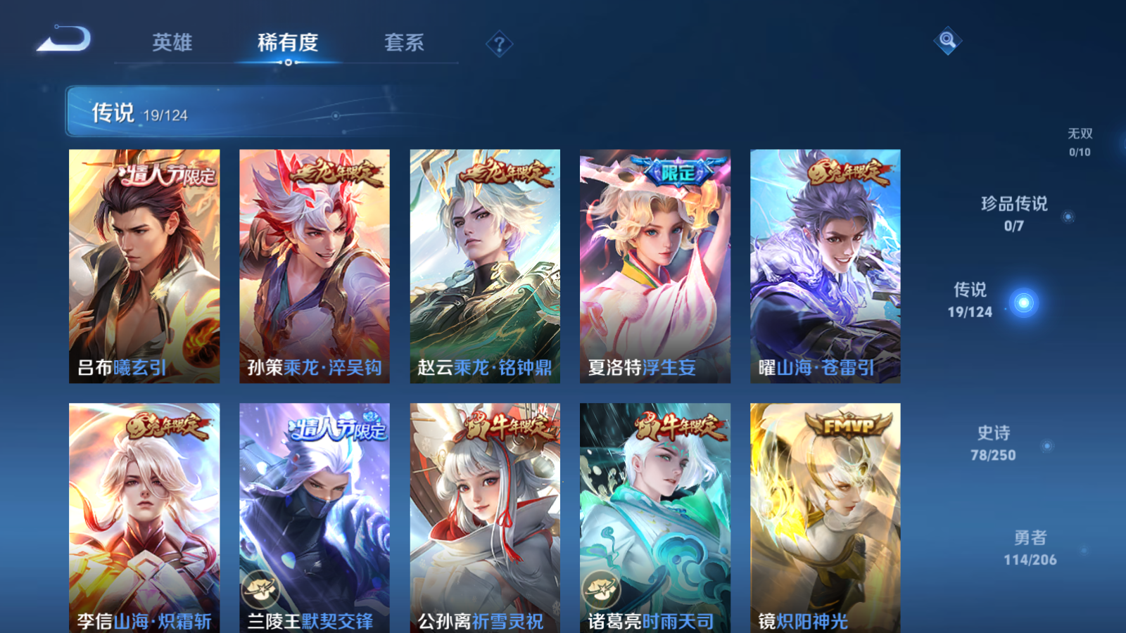 WZQM3111751王者荣耀账号详情图12 WZQM3111751王者荣耀账号详情图12