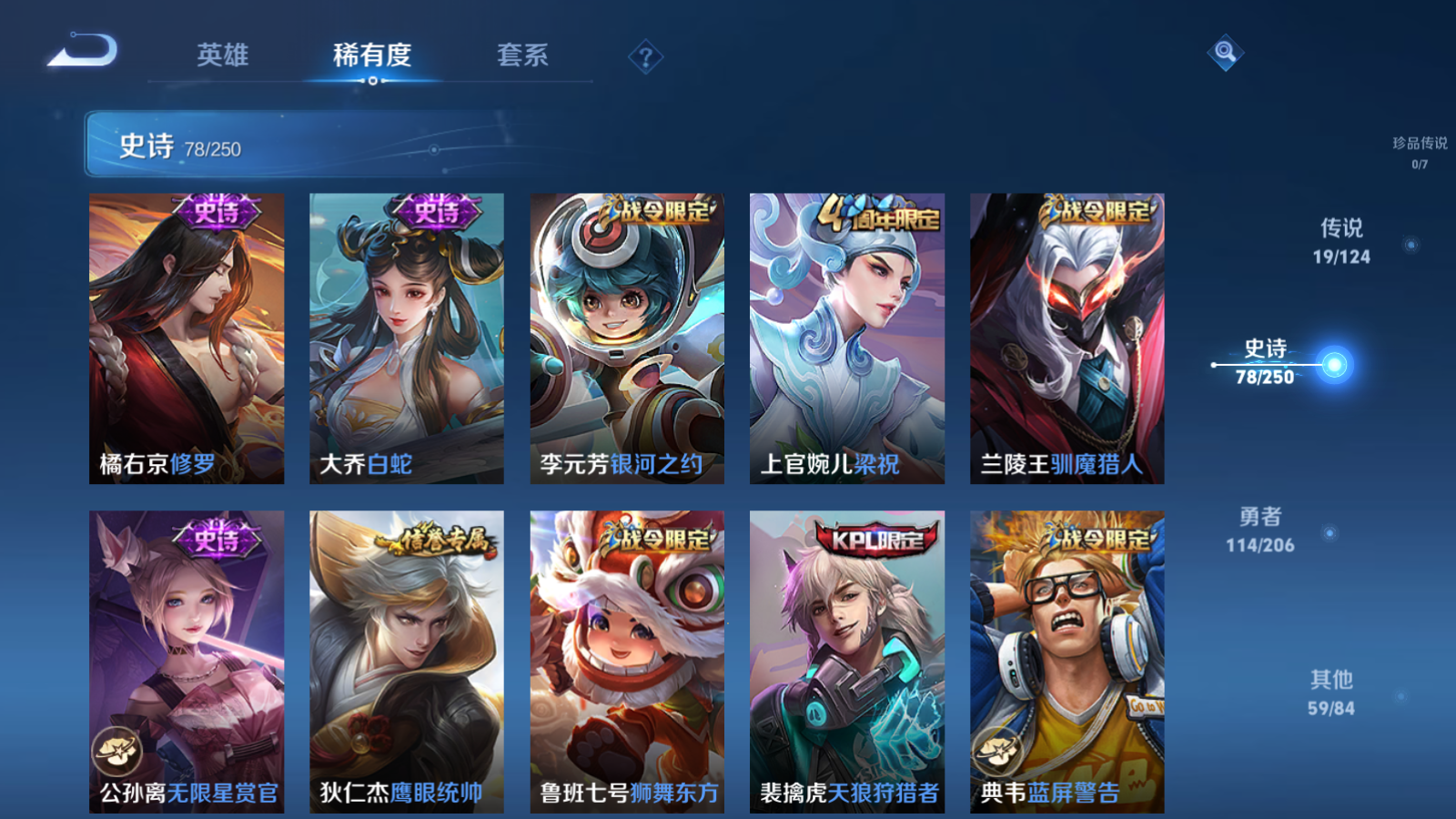 WZQM3111751王者荣耀账号详情图13 WZQM3111751王者荣耀账号详情图13