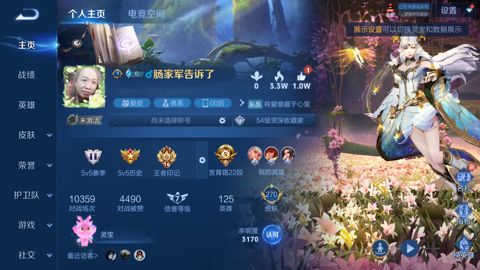 WZQM3111751王者荣耀账号详情图16 WZQM3111751王者荣耀账号详情图16