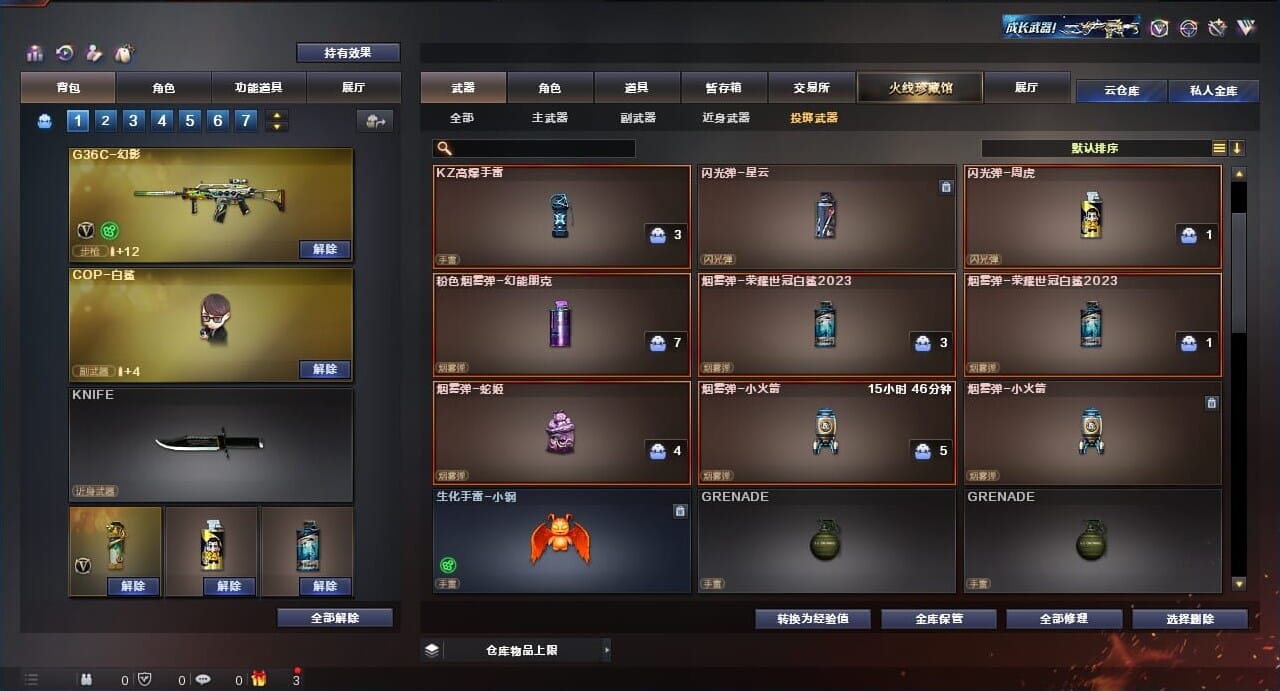 CFQM311804穿越火线账号详情图22 CFQM311804穿越火线账号详情图22