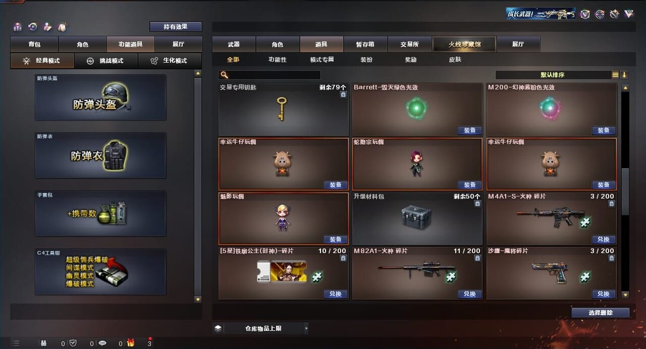CFQM311804穿越火线账号详情图19 CFQM311804穿越火线账号详情图19