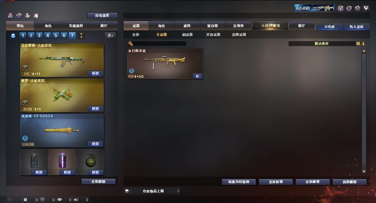 CFQM311804穿越火线账号详情图11 CFQM311804穿越火线账号详情图11