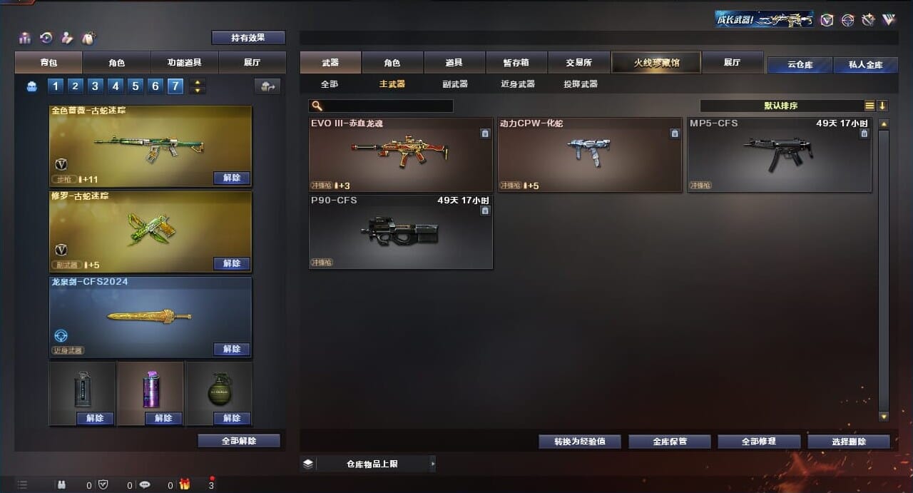 CFQM311804穿越火线账号详情图12 CFQM311804穿越火线账号详情图12