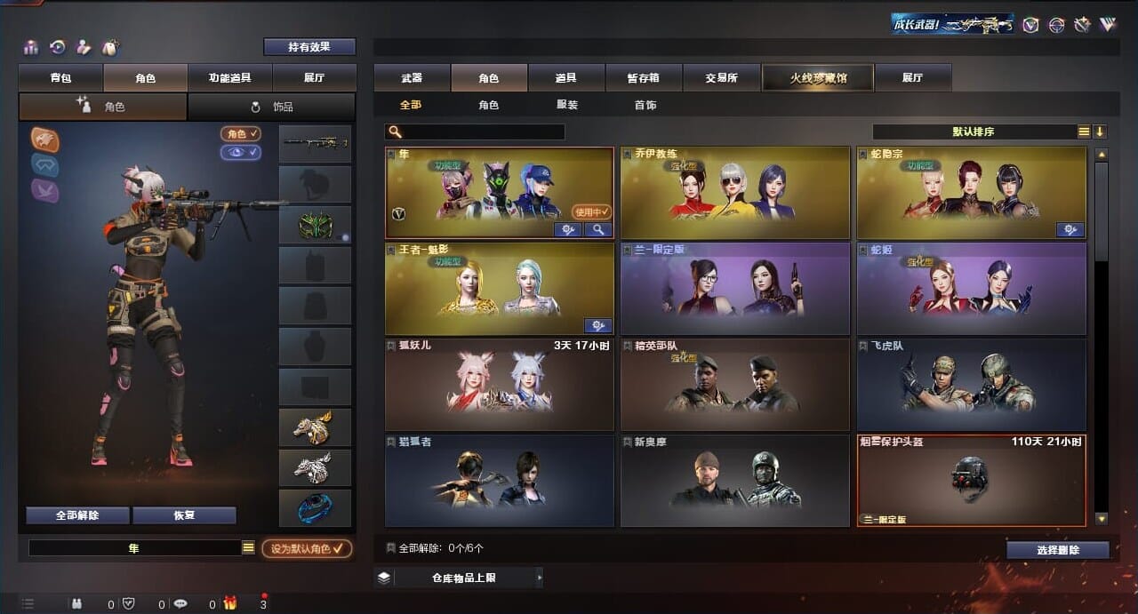 CFQM311804穿越火线账号详情图7 CFQM311804穿越火线账号详情图7